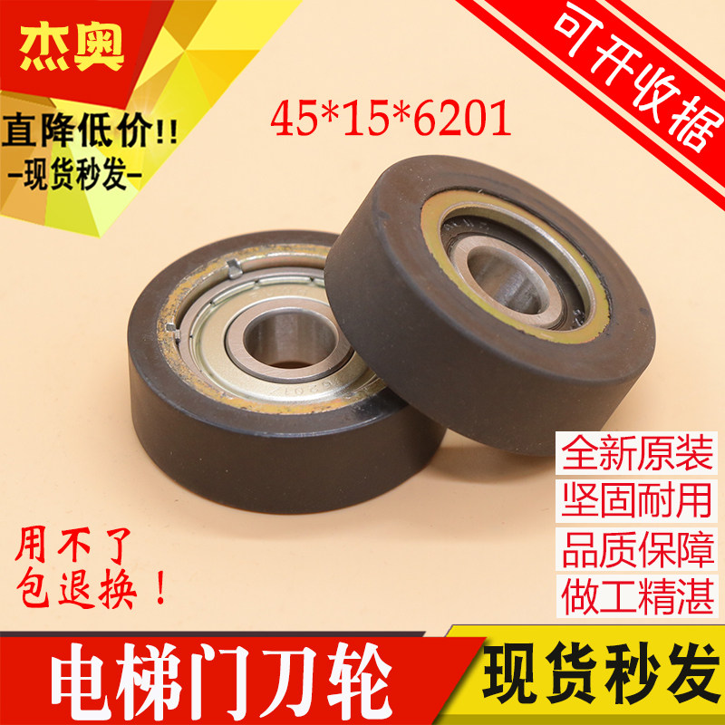 电梯门锁门刀轮45*15*6201厅门球DK-RN4L-A RN4R适用日立广日永大