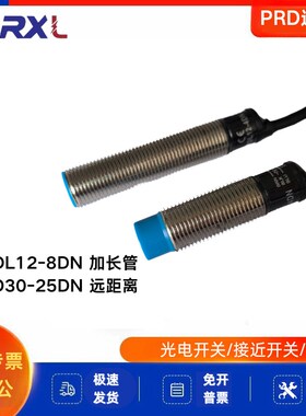 接近开关PRD12-8DN 4DP PRDL18-14DN 7DDP PRDW30-15DN25DP PRDT
