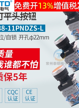 昌得按钮开关DN带灯220v自锁LA38-11DNZS复位24v电源启动停止22mm