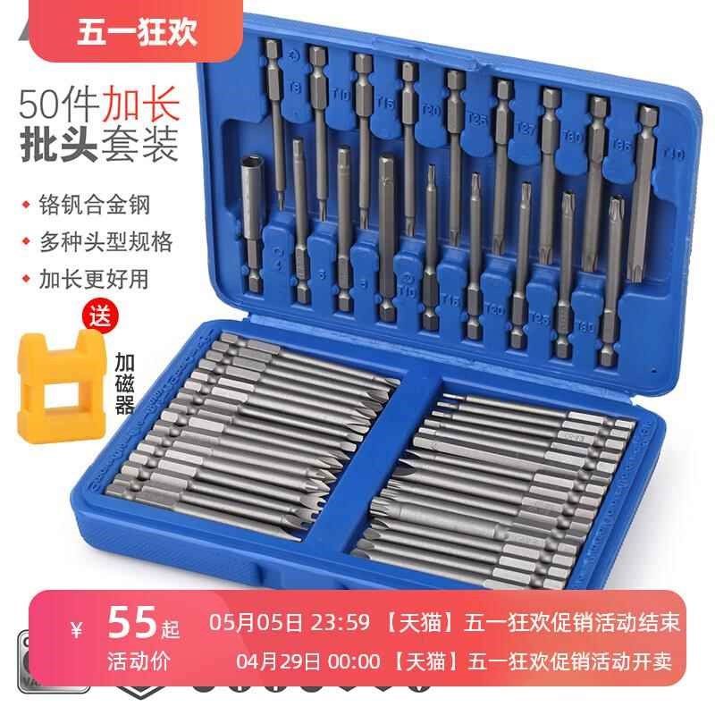 希孟电动螺丝批加长批头套装 三角米字十字六角多功能螺丝刀异型,鲜花速递/花卉仿真/绿植园艺,洒水/浇水壶,淘宝优惠券,粉丝福利购,淘宝优惠卷