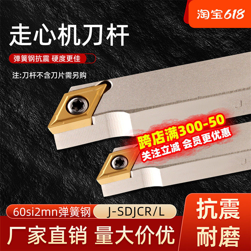 走心机刀杆外圆车刀J-SDJCR1212K07 1010K11 0808K07无偏头前扫刀