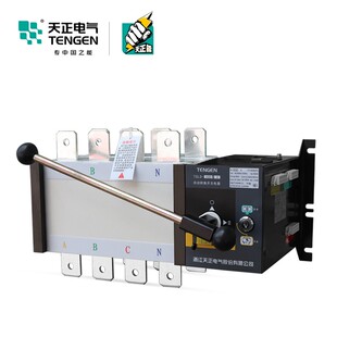 天正电气TGLD-630/4P双电源自动转换开关500A三相四线PC级630A 3P