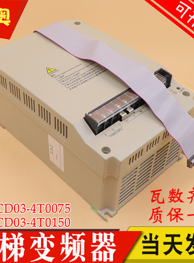 艾默生变频器ECD03/EV-ECD01-4T0110 4T0150 4T0075 适用日立电梯