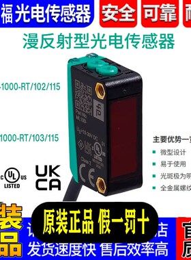 倍加福光电ML100-8-1000-RT/102/115 1000-RT/103/115 H-350 250