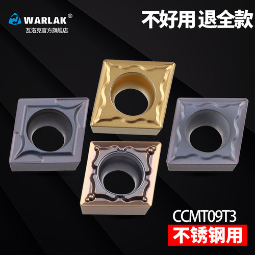 数控刀片 不锈钢专用CCMT09T304外圆内孔单面车刀片机夹车刀刀粒