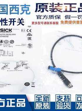SICK磁性开关MZT7-03VPS-KP0 KU0 MM18-70APS-ZUK MZC1-2V2PS-KUB
