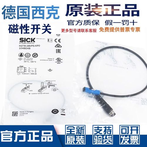 SICK磁性开关MZT7-03VPS-KP0 KU0 MM18-70APS-ZUK MZC1-2V2PS-KUB