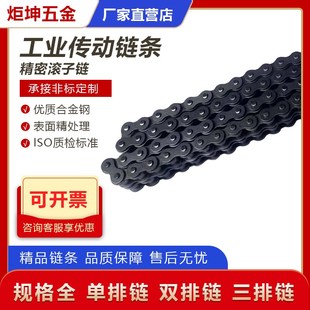 6分12A 工业链条 5分10A 4分08B 1寸16A 传动滚子链单排双排3分06