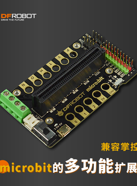 掌控IO扩展板microbit开发板教育学习板多功能带电机支持mind+