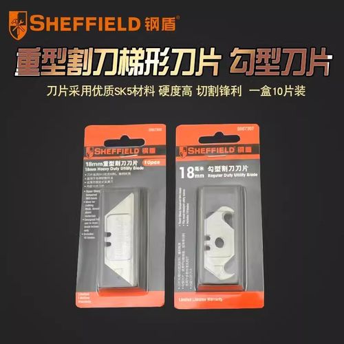 钢盾梯形刀片牛角刀片折叠刀刀片美工刀片重型割刀钩勾刀片10片装
