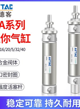 亚德客迷你气缸MA/MAC16/20/25/32X25X50X75X100X125*200SCA-SU