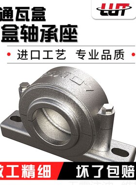 轴承座瓦盒1503 1504 1505 1506 1507 1508 1509 1510 1511 1512