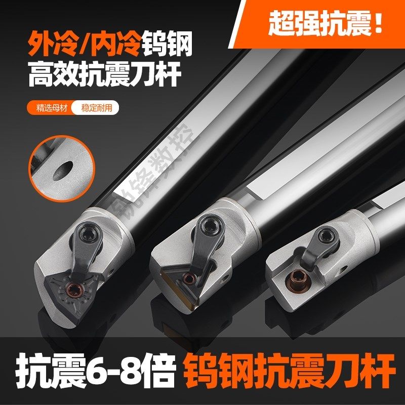 钨钢抗震内孔刀杆C25S-MWLNR08/MTUNR16内冷出水合金防震镗孔刀杆