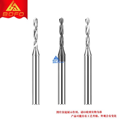 D3柄/D4柄钨钢合金钻头0.48/0.49/0.5/0.51/0.52/0.53铝用 不锈钢