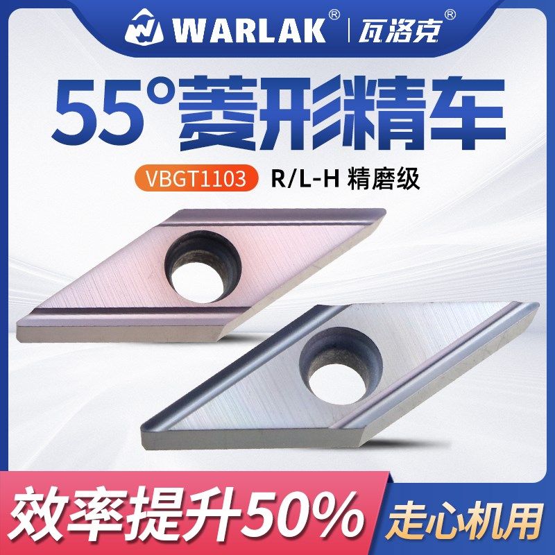 走心机外圆车刀片精磨开槽数控车刀不锈钢钛合金加工正刀VBGT1103