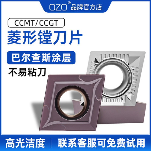 OZO数控镗车刀片内孔菱形钢铝用刀粒粗镗CCMT06CCGT06CPMT
