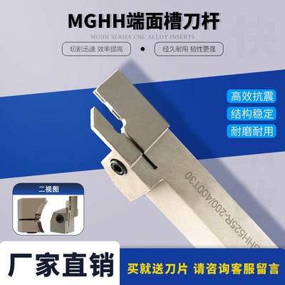 MGMN300/400/500切槽刀杆MGHH320R-30/50/325 420 525切深18/30mm