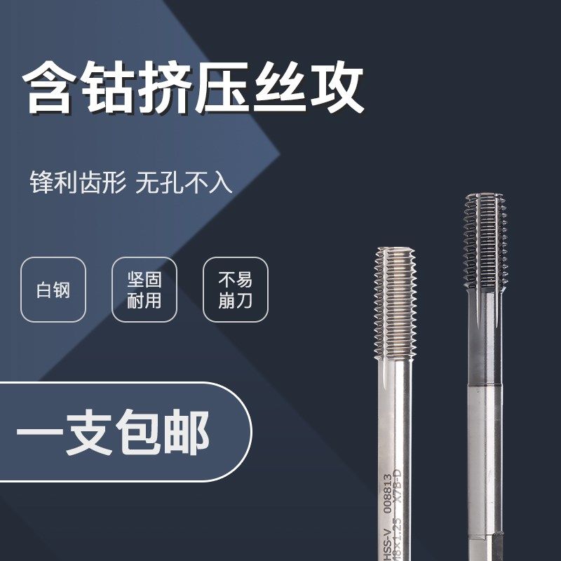 厂家加硬涂层铝用挤压丝攻M1M1.2M1.4M1.6M1.8M2M3M4M5M6机用丝锥