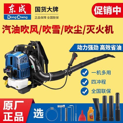 东成汽油吹风机FF-CF20背负式二冲程吹雪机灭火机马路吹尘暴风机