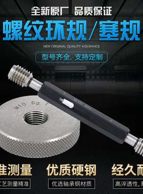 螺纹环规塞规通止规牙规M111*1.5 M111*2 M111*3 6g/H