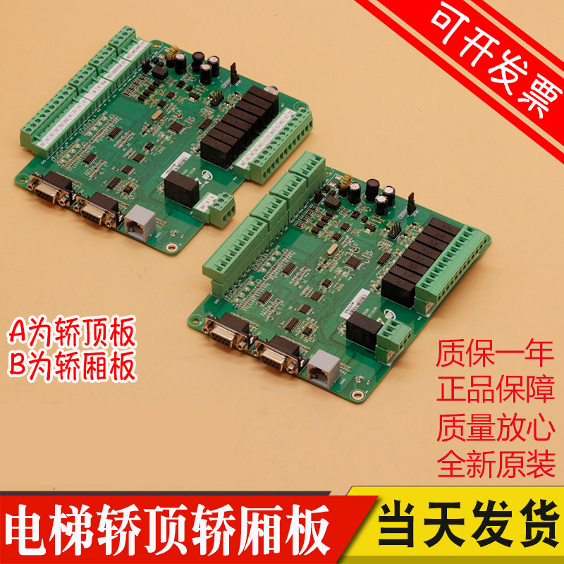 默纳克轿顶板MCTC CTB A(B) 全继电器新国标电梯轿厢板MCTC CTB B