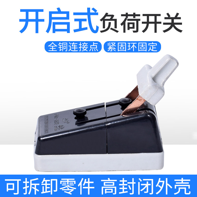 老式闸刀开关保险丝HK2 16A 32A 63A黑色单投负荷开关单相二相220