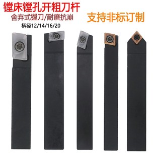 1604镗刀杆 粗刀 镗床刀具 400R916 75度 镗床粗镗刀 90度 开