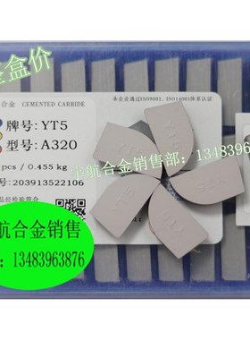 正宗株洲硬质合金刀头YG6 YG8 YT14 YT15 YT5 YW1 YW2 A320 A320Z