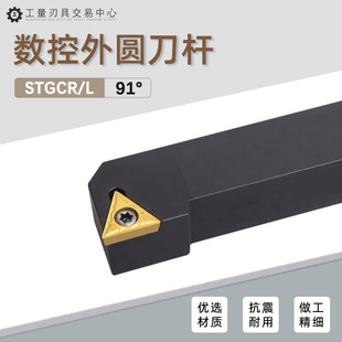 数控刀杆小三角外圆车刀四方刀排把STGCR1212H09 2020K16 1616H11
