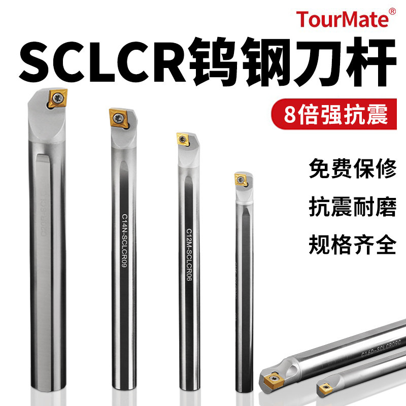 抗震钨钢内孔刀杆防震小孔数控车床镗孔硬质合金车刀C16Q-SCLCR09