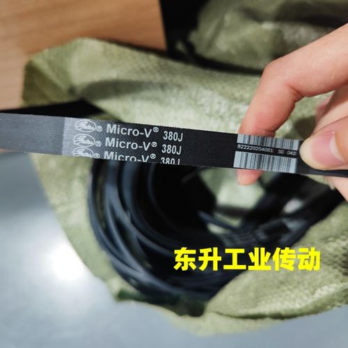 进口盖茨多楔带374J 380J 390J 400J 410J 415J 420J橡胶PJ多沟带