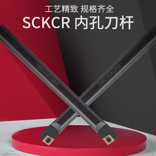 L06 数控刀杆75度内孔镗孔刀S08K SCKCR S20 09钝角内孔刀杆 S12M