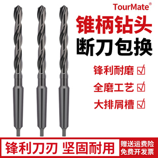 锥柄麻花钻莫氏锥柄钻头车床钻头22mm转花电钻头莫氏钻套18mm