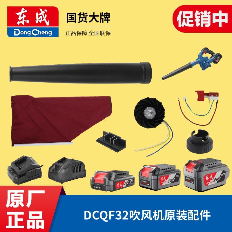 东成DCQF32吹风机原装配件开关控制板电机吸尘接口集尘袋吹风管,ZIPPO/瑞士军刀/眼镜,酒具,淘宝优惠券,粉丝福利购,淘宝优惠卷