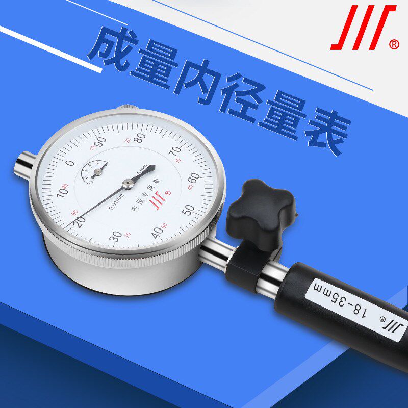 成量内径量表10-18-35-50-160mm内径百分指示表测缸规表精度0.01