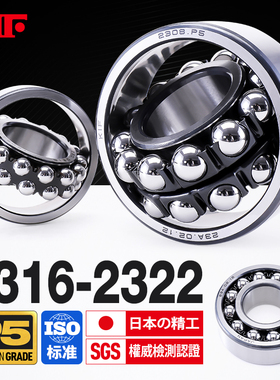 日本KIF进口双列调心球轴承2316调芯2317 2318 2319 2320M2322ATN