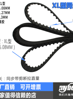 橡胶同步带276/278/280/282/290/296/300/310/316/320XL