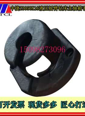 沈阳中捷摇臂钻床Z3040Z3050X16手柄座正反转手柄盖压盖摇臂钻床