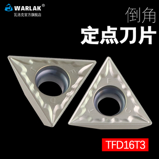 定点位钻刀片倒角刀刀粒TCMX16T304E TCMX16T308配TFD刀杆SSP