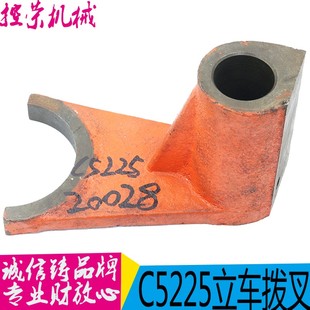 齐齐哈尔瓦房店立车配件C5225拨叉杠杆20028B变速箱原厂机床拨叉
