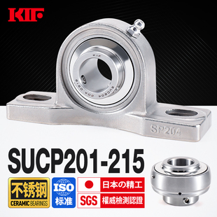 KIF进口304不锈钢SUCP204外球面205带座轴承206立式 P型207防水208