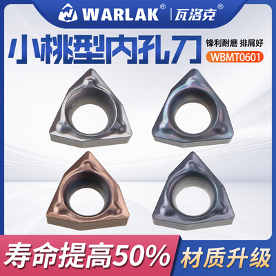 桃型小内孔数控镗孔刀片WBMT060104L-DP 060102L-F替换TN60 PR930