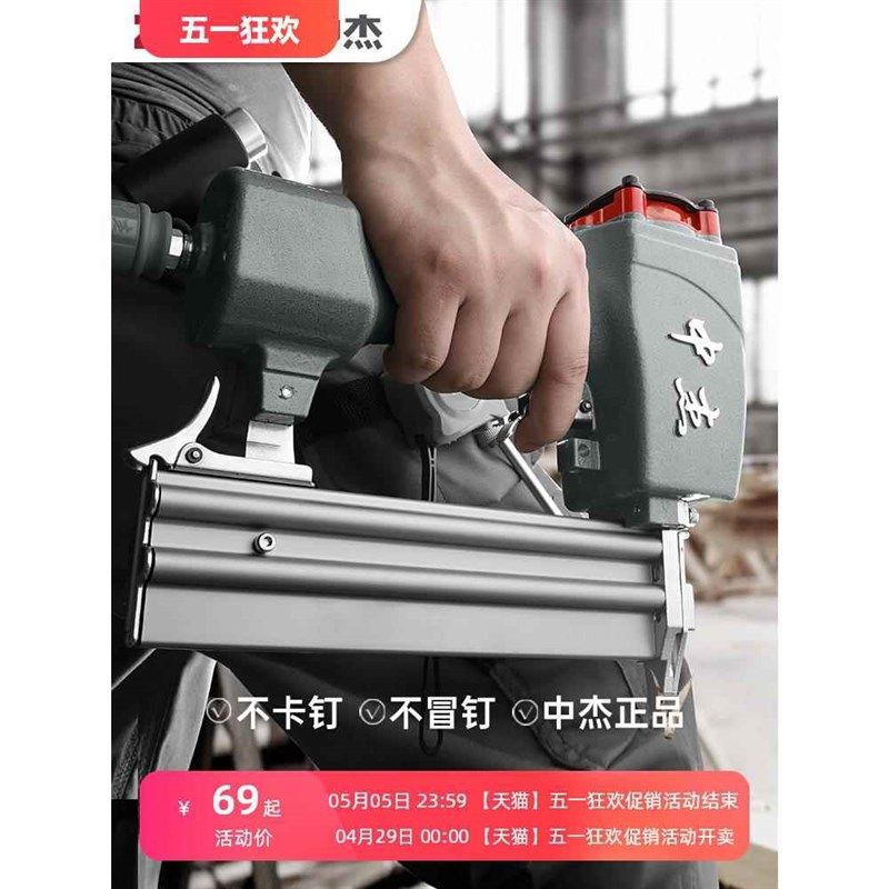 中杰气钉枪气动F30直钉枪T50吊顶木工钢钉枪装修码钉蚊钉枪钢排枪