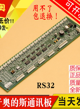 西子奥的斯电梯配件 杭州西奥RS32板 轿厢通讯板地址板DBA26800J1