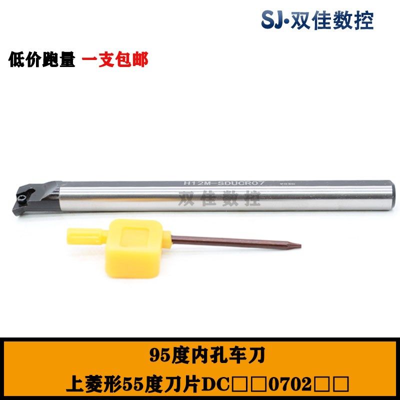 高速网内孔 镗孔刀杆95度抗震H10K-SDUCR07 H12M-SDUCR07