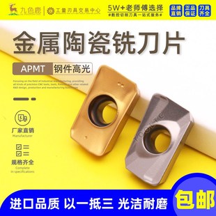 数控铣刀片1135金属陶瓷铣床刀头钢件专用铣刀粒光洁耐磨APMT1604