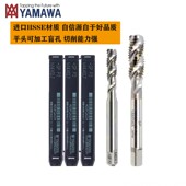 YAMAWA平头螺旋丝攻 0.5 m2.5 0.35平头螺旋丝攻