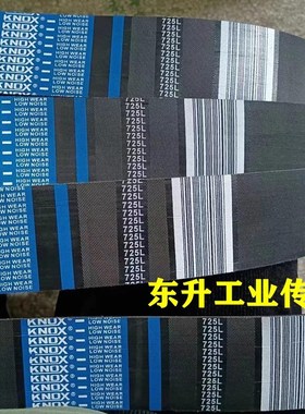 KNOX品牌 多楔带580L 585L 590L 600L 610L进口品质橡胶多沟带
