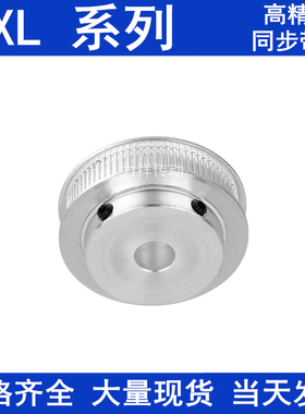 MXL60齿同步轮齿宽7/11内径5 6 8 10 12 14 15 同步带轮MXL025037