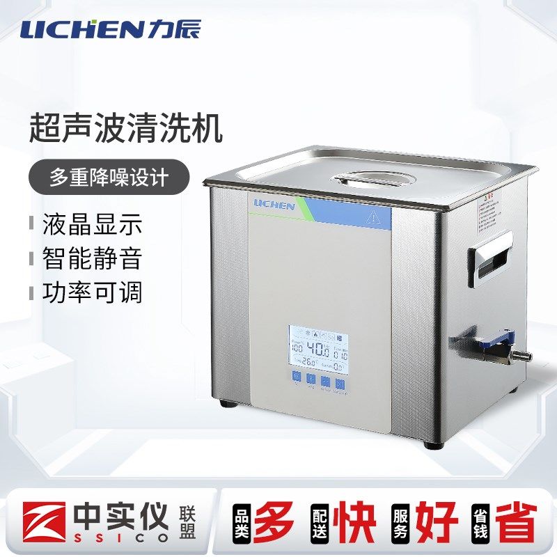 力辰智能静音超声波清洗机工业大容量眼镜首饰零件线路板音波清洁,宠物/宠物食品及用品,宠物推车,淘宝优惠券,粉丝福利购,淘宝优惠卷